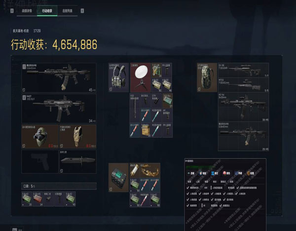 手游三角洲物质透视透视自瞄效果